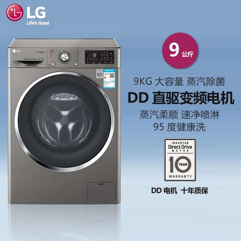 LG滚筒洗衣机WD-VH451D7S+9KG DD直驱变频 大容量蒸汽洗 滚筒洗衣机图片