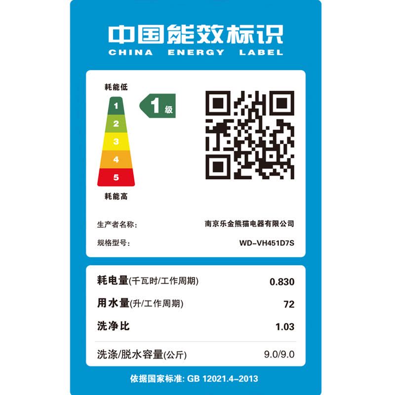 LG滚筒洗衣机WD-VH451D7S+9KG DD直驱变频 大容量蒸汽洗 滚筒洗衣机图片