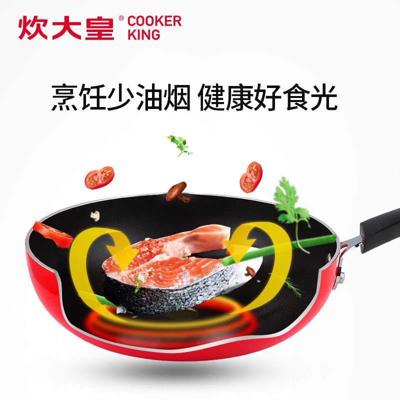 炊大皇煎炒小菜锅煎锅炒锅不粘锅厨具28cm（中国红）C28F1