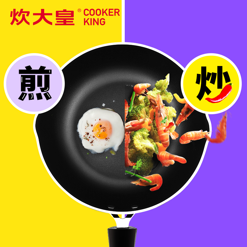 炊大皇煎炒小菜锅煎锅炒锅不粘锅厨具28cm（中国红）C28F1