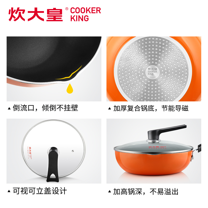 炊大皇煎炒小菜锅煎锅炒锅不粘锅厨具28cm（中国红）C28F1