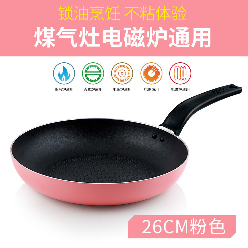 炊大皇 简装红色压花煎盘煎锅平底锅26cm WG15921