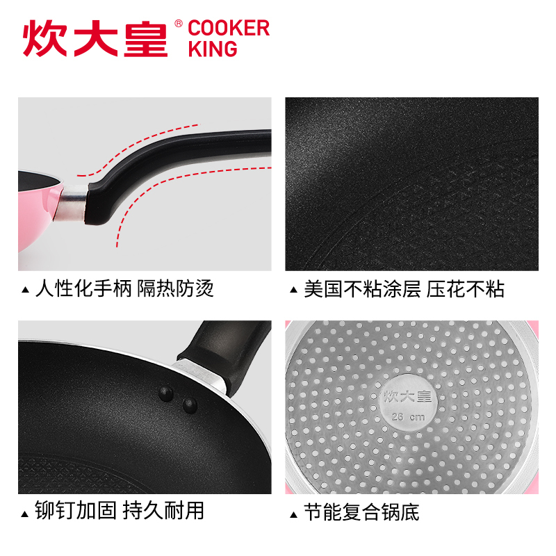 炊大皇 简装红色压花煎盘煎锅平底锅26cm WG15921
