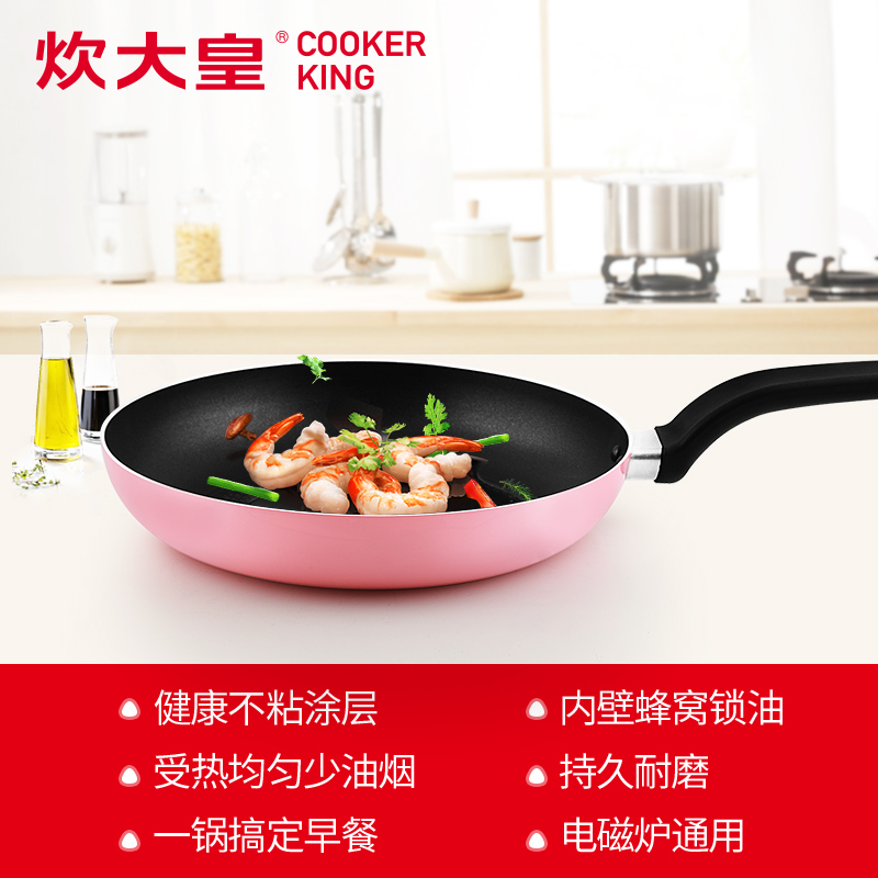 炊大皇 简装红色压花煎盘煎锅平底锅26cm WG15921
