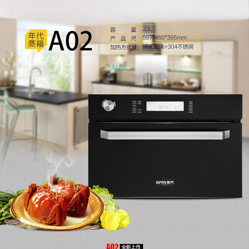 年代嵌入式电蒸箱ERA-DZ33-A02.