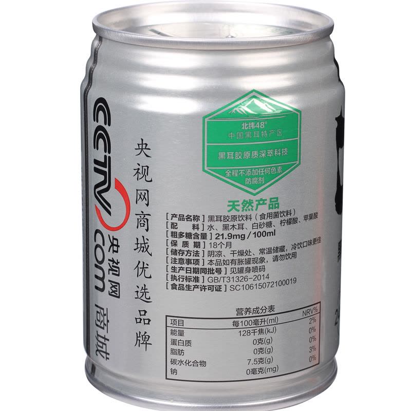 [苏宁超市]蒙天源 汲耳 黑耳胶原饮料 银罐 245ml*6罐图片