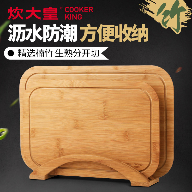 炊大皇(COOKER KING) CB3F 砧板 艺厨菜板三件套 菜板砧板水果版木架厨具