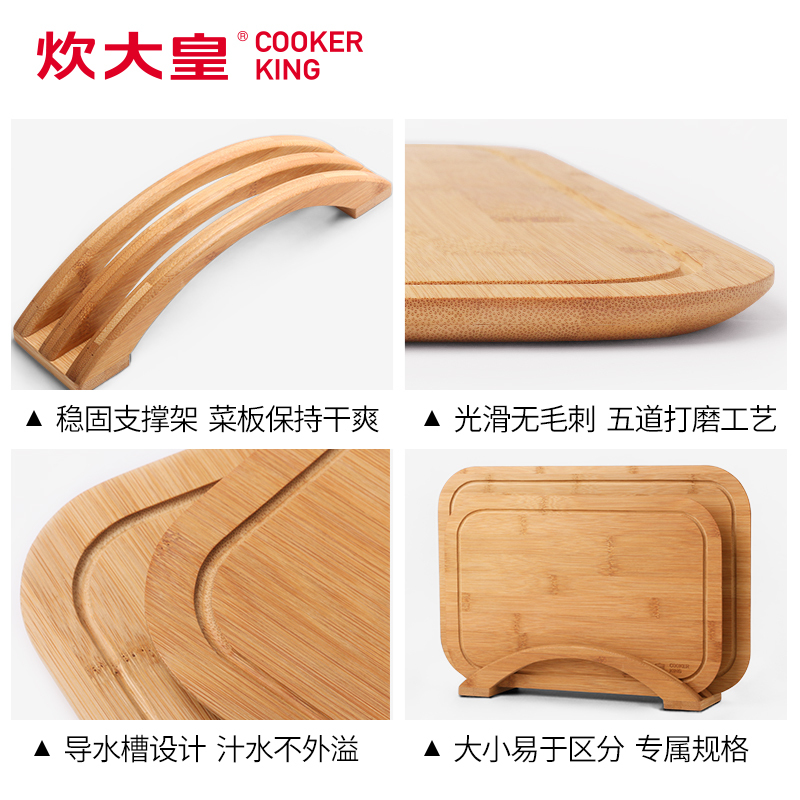 炊大皇(COOKER KING) CB3F 砧板 艺厨菜板三件套 菜板砧板水果版木架厨具