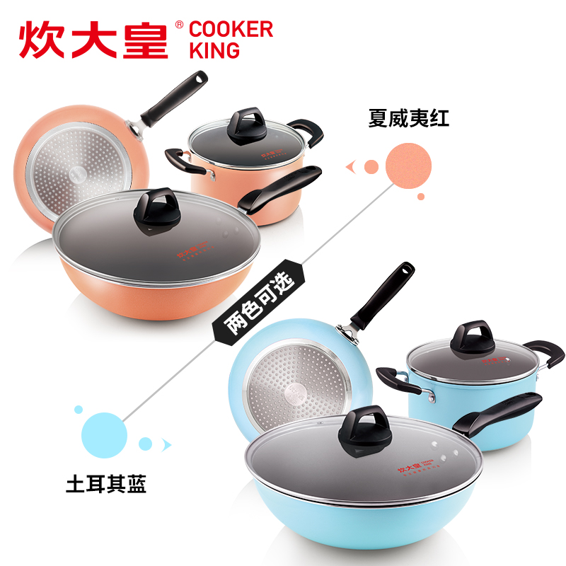 炊大皇(COOKER KING )套锅 TZ3E 山茶物语三件套 煎锅炒锅汤锅不粘锅套锅