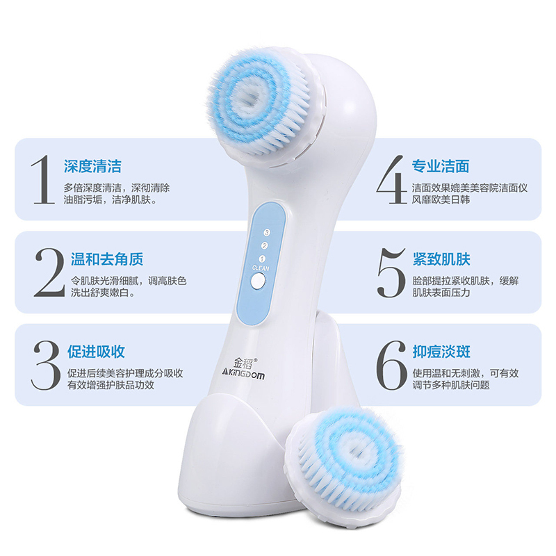 金稻电动洁面仪 KD3033S 感应充电座 超声波清洁器 面部毛孔电子美容仪 洗脸刷