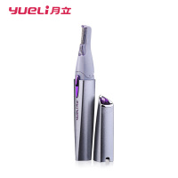 月立(yueli)浮动双刀头电动修眉刀HR-301S