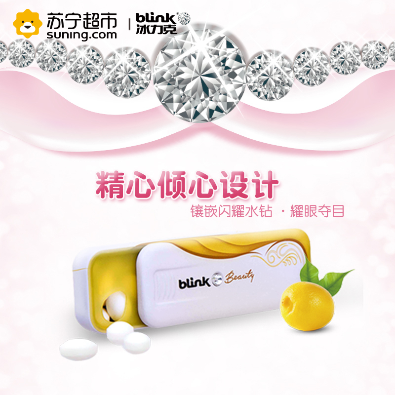 德国进口冰力克美姬系列果粉薄荷糖(柠檬味)15g/盒