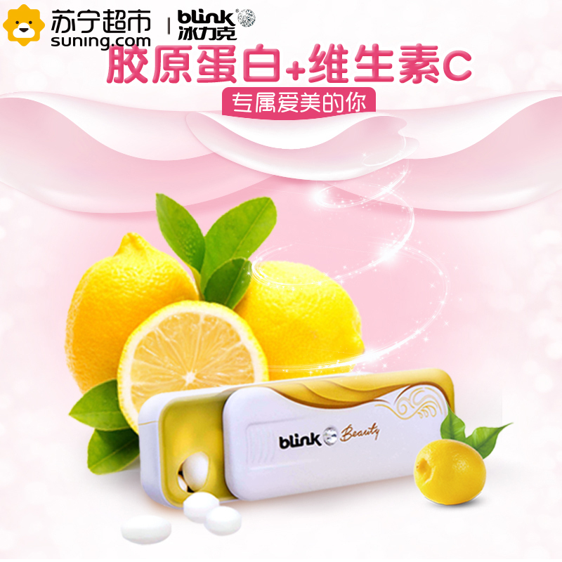 德国进口冰力克美姬系列果粉薄荷糖(柠檬味)15g/盒