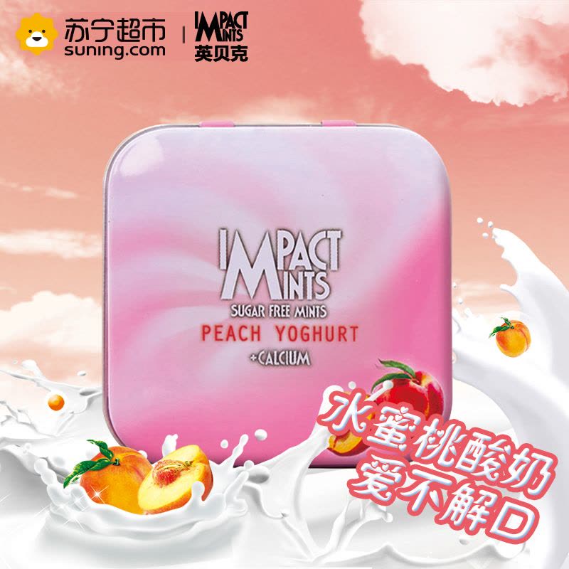 英贝克水蜜桃酸奶味压片糖 15g/盒图片