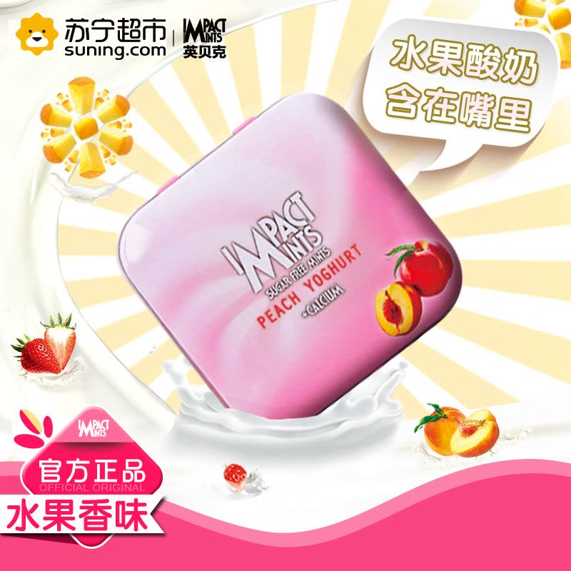 英贝克水蜜桃酸奶味压片糖 15g/盒图片