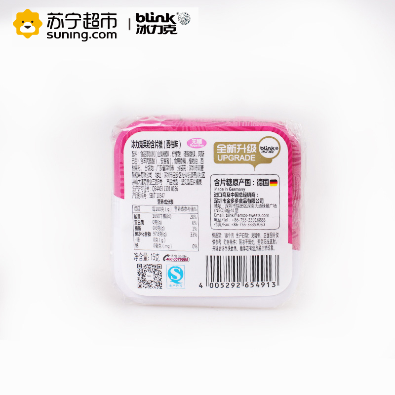 德国进口Blink冰力克果粉薄荷糖(西柚味)15g/盒