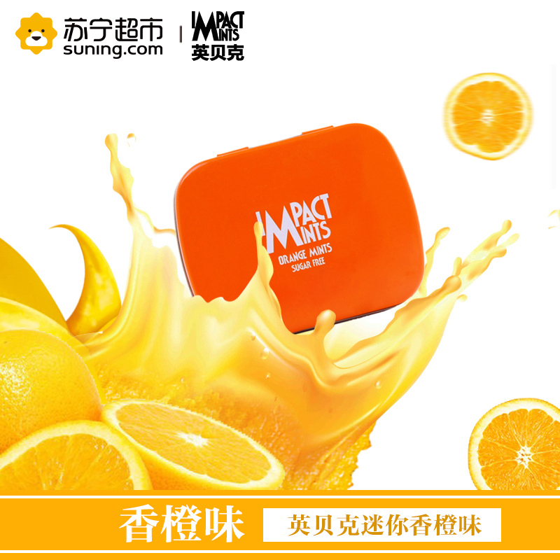 英贝克迷你香橙味压片糖 14g/盒