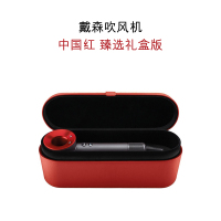 戴森(Dyson) 吹风机 Dyson Supersonic HD01电吹风 进口家用 中国红皮盒装 限量版 电吹风