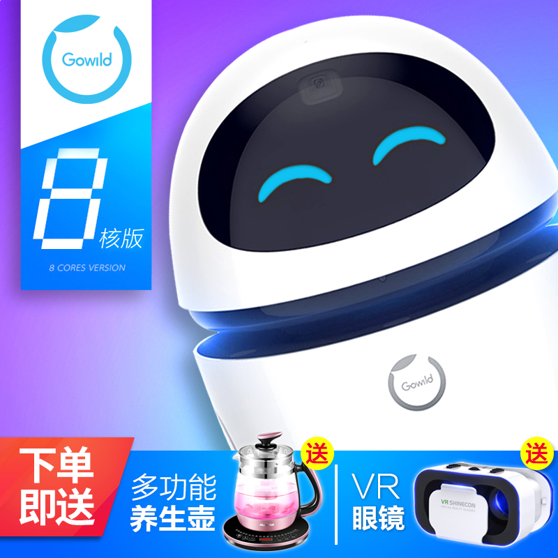 Gowild公子小白八核版情感智能机器人高科技语音二代升级版牛奶白