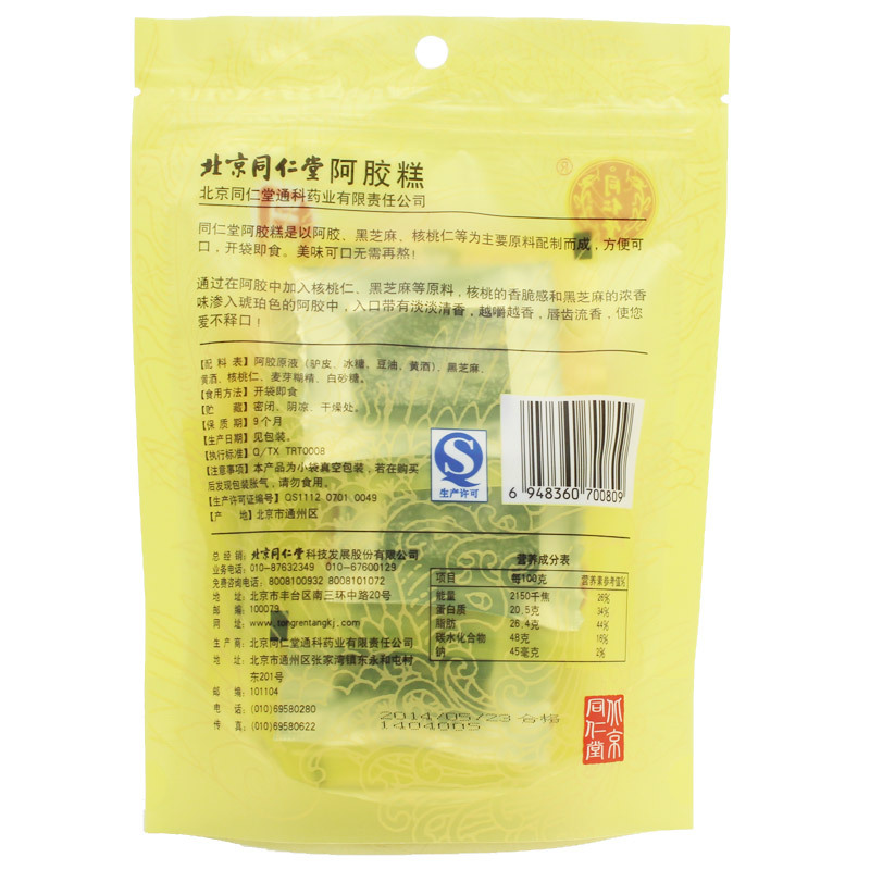 [苏宁超市]同仁堂 阿胶糕90g