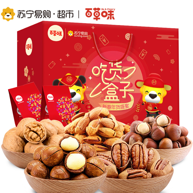 百草味 小狮子定制年货礼盒 1430g 坚果礼盒 休闲零食