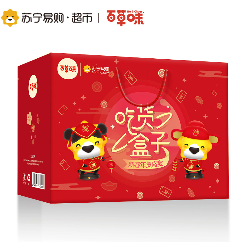 百草味 小狮子定制年货礼盒 1430g 坚果礼盒 休闲零食
