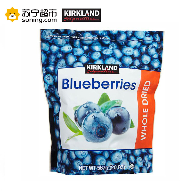 柯克兰Kirkland Signature美国进口蓝莓干 567g 蜜饯果干 休闲零食