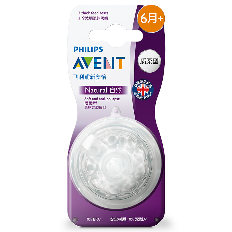 飞利浦 AVENT 新安怡宽口径自然质柔型奶嘴Y字孔(六个月+,适用于浓稠液体)(对装)SCF656/23 英国原装进口