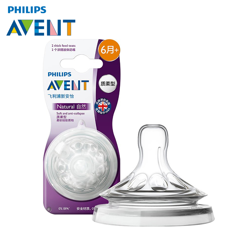 飞利浦 AVENT 新安怡宽口径自然质柔型奶嘴Y字孔(六个月+,适用于浓稠液体)(对装)SCF656/23 英国原装进口