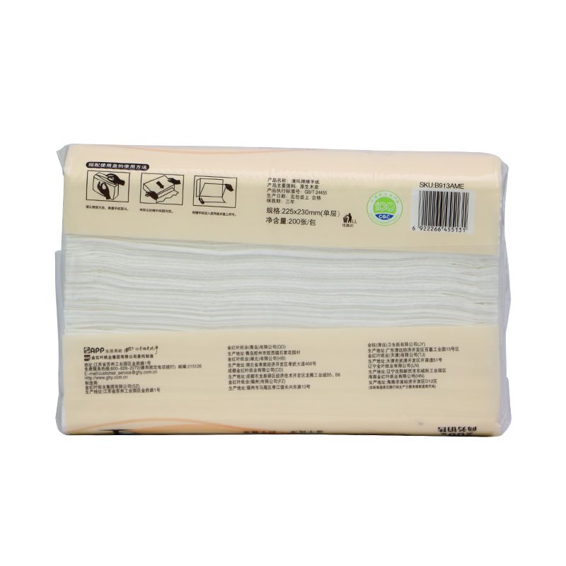 清风原木纯品擦手纸 抽取纸巾10包装