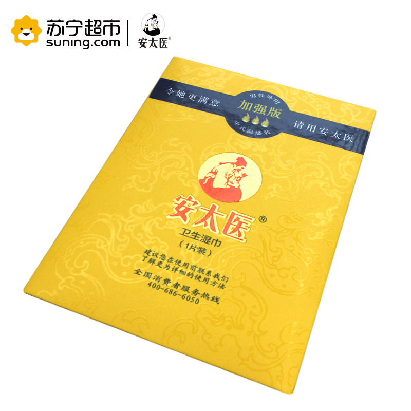 安太医正品男用湿巾激猛纸巾性喷剂印度神油喷雾男士情趣性用品延 安太医加强版湿巾1片装 持久 便捷隐私 苏宁自营