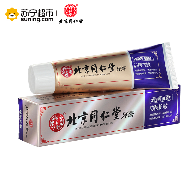 北京同仁堂防酸抗敏牙膏120g