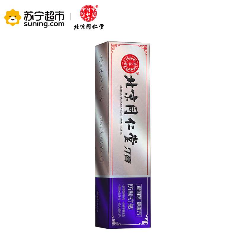 北京同仁堂防酸抗敏牙膏120g