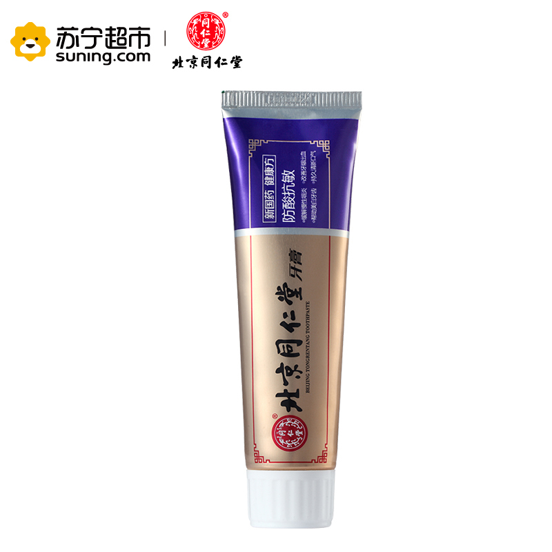 北京同仁堂防酸抗敏牙膏120g