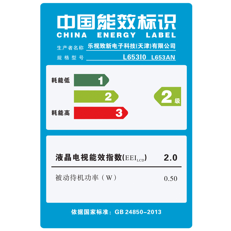 乐视超级电视 X65S 65英寸 4K 超高清智能平板液晶电视(挂架版)