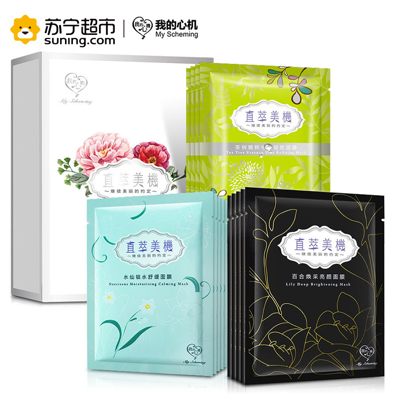 我的心机直萃美机净化调理面膜13片装