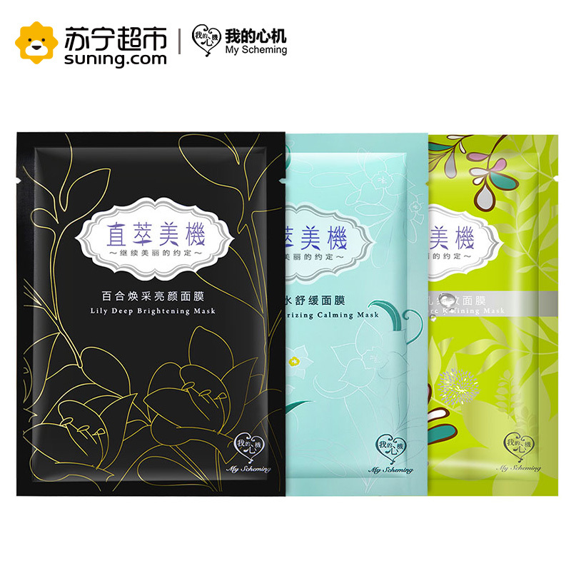 我的心机直萃美机净化调理面膜13片装