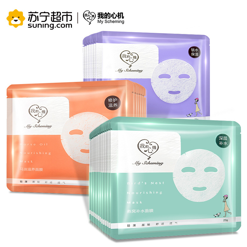 我的心机梦幻美肌深层补水隠形朮面膜28片装