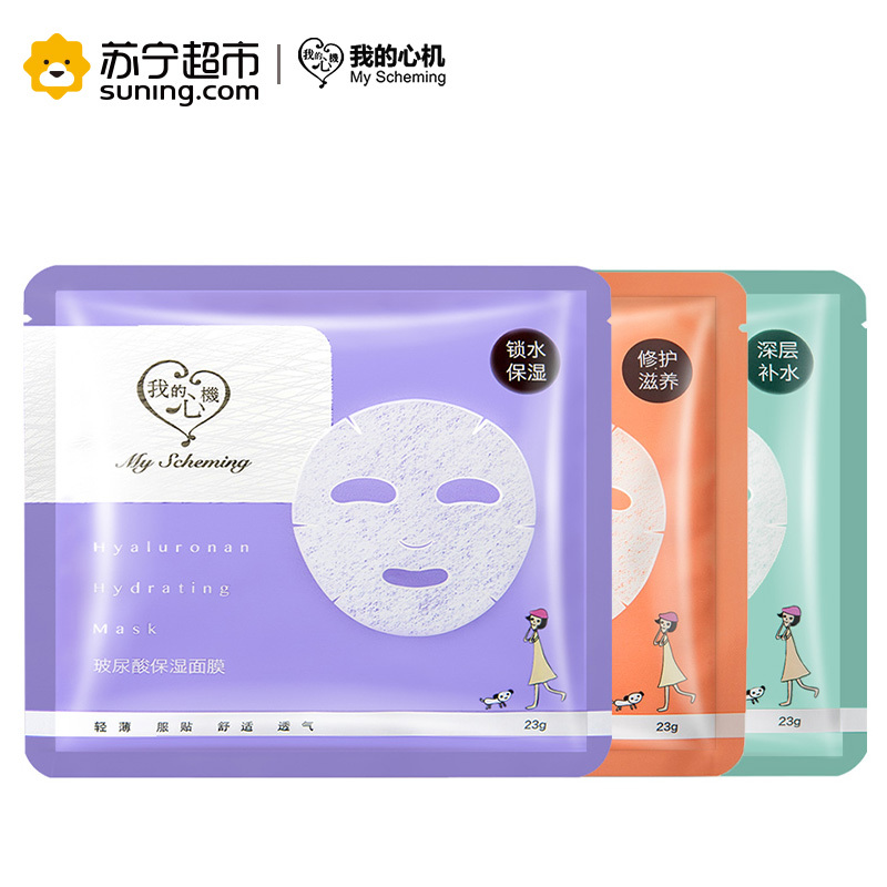 我的心机梦幻美肌深层补水隠形朮面膜28片装