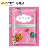 我的心机直萃美机红石榴水润面膜35片装
