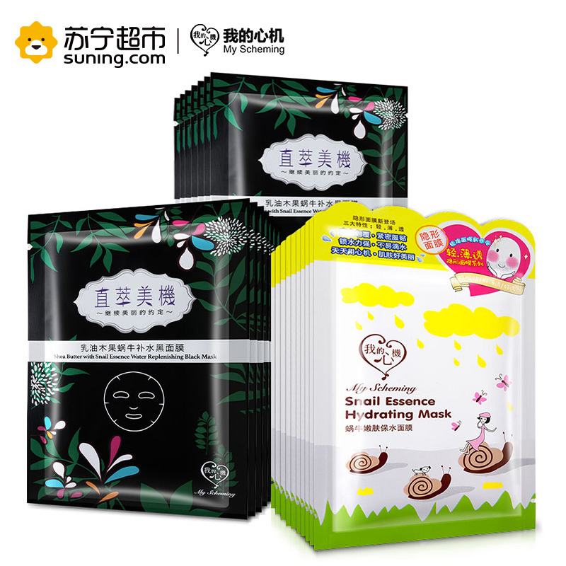 我的心机蜗牛庆典补水修护面膜24片装