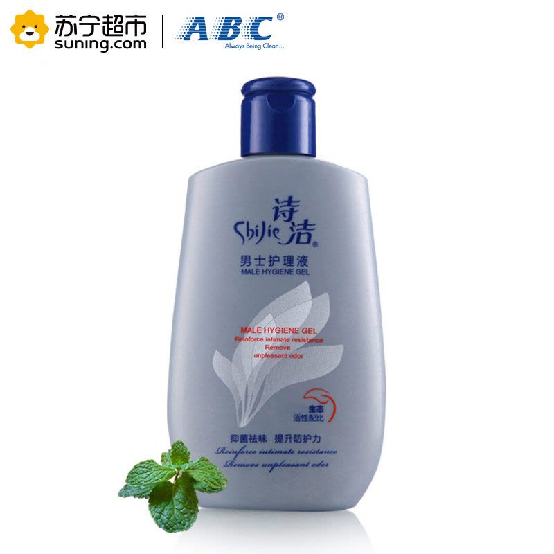 诗洁男士护理液 男士专用私处护理液 100ml/瓶图片