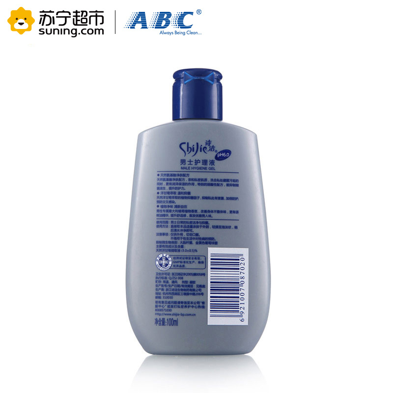 诗洁男士护理液 男士专用私处护理液 100ml/瓶