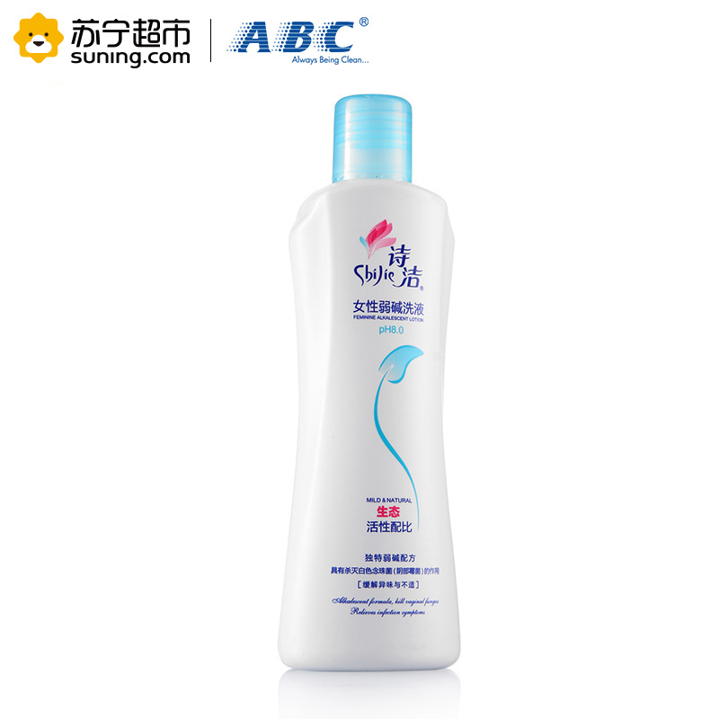 诗洁ShiJie 私处洗液 女士弱碱洗液 祛除霉菌温和滋润 230ml/瓶 清洁 洗液
