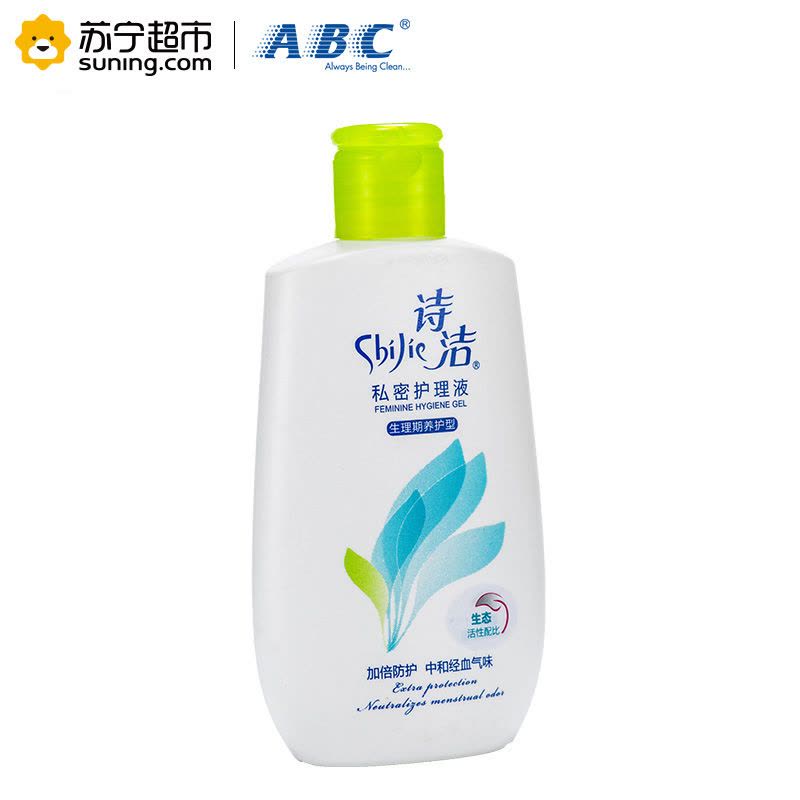 诗洁 私处洗液 私密护理液生理期养护型 100ml/瓶图片