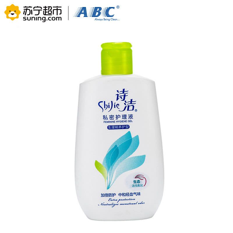 诗洁 私处洗液 私密护理液生理期养护型 100ml/瓶图片