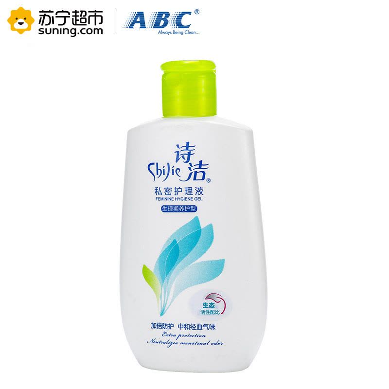 诗洁 私处洗液 私密护理液生理期养护型 100ml/瓶图片