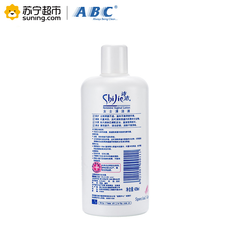 诗洁 私处洗液 女士清洁液(配洗型)420ml/瓶