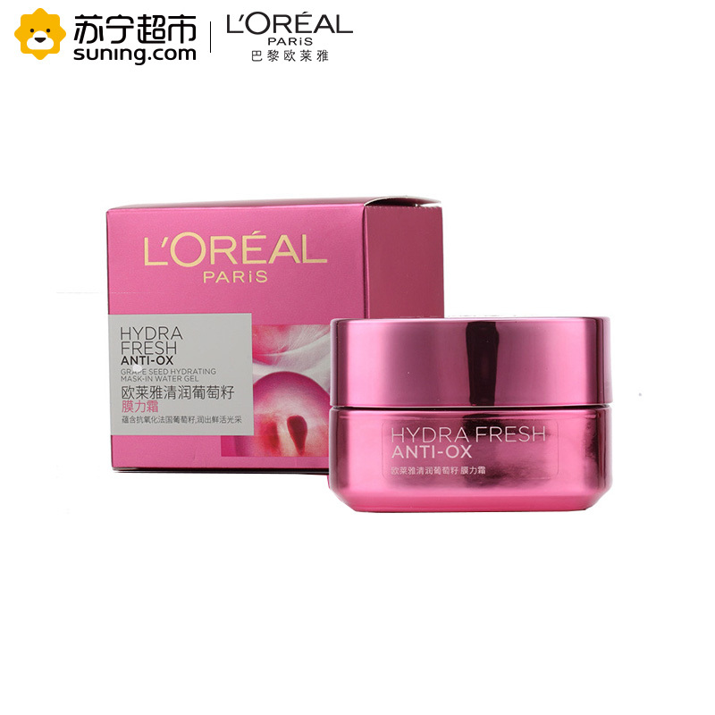 欧莱雅(LOREAL)清润葡萄籽膜力霜25ml中样 非卖品(赠品请勿购买)