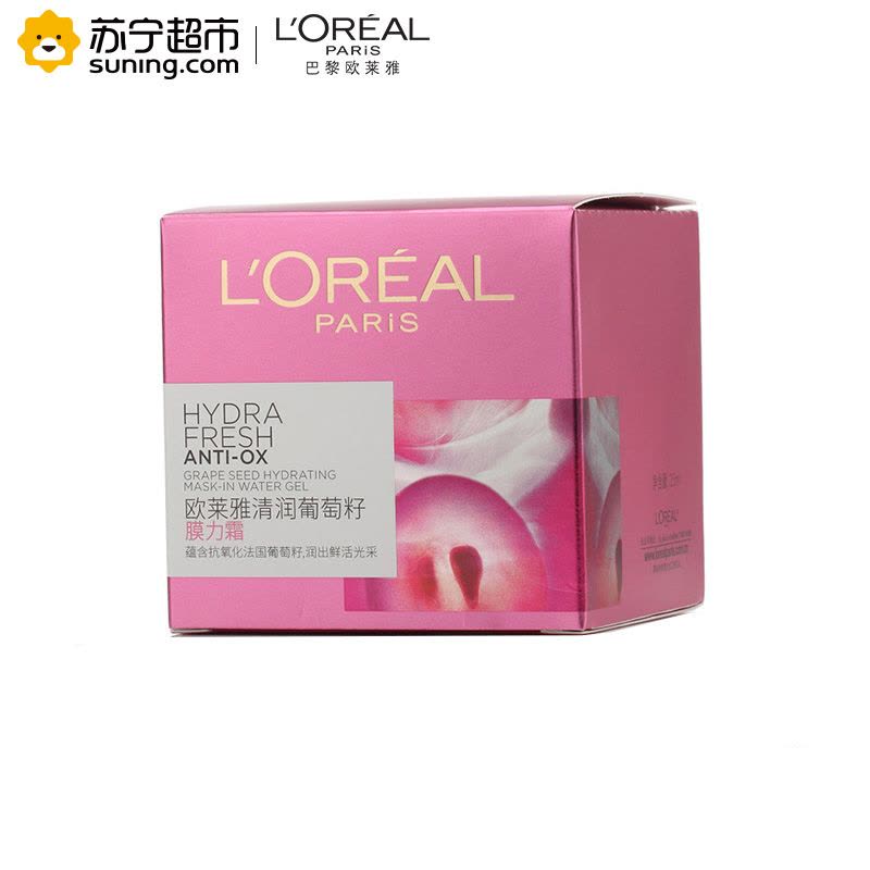 欧莱雅(LOREAL)清润葡萄籽膜力霜25ml中样 非卖品(赠品请勿购买)图片